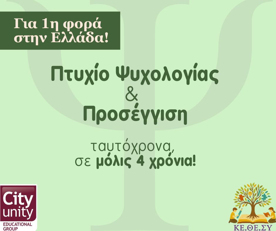 city,unity,kethesy, psychology